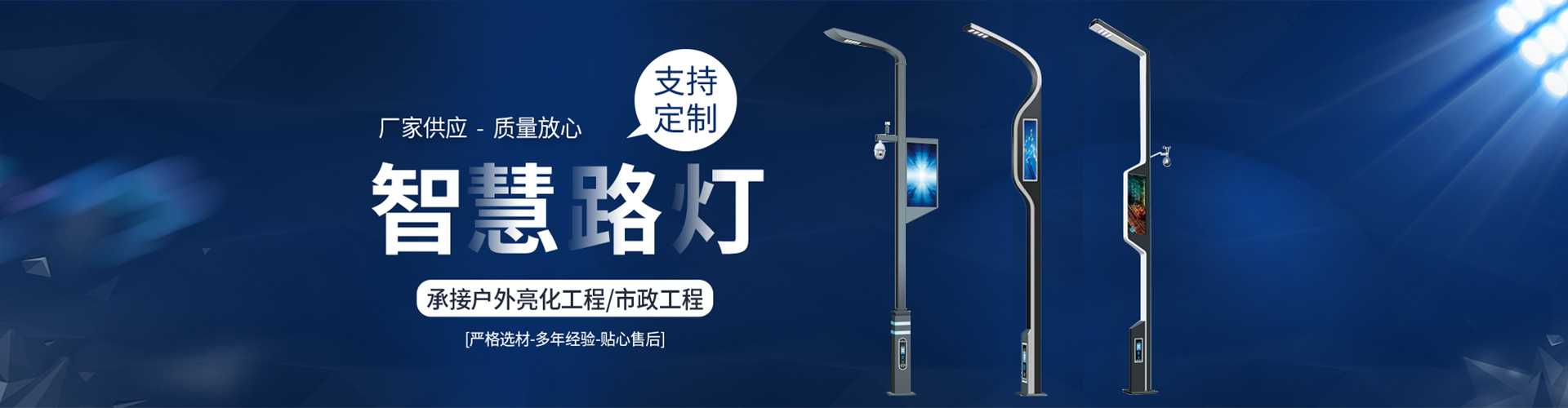 利通区太阳能路灯定制厂家