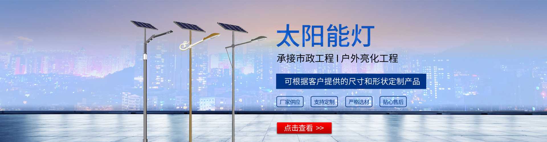 利通区太阳能路灯哪家好